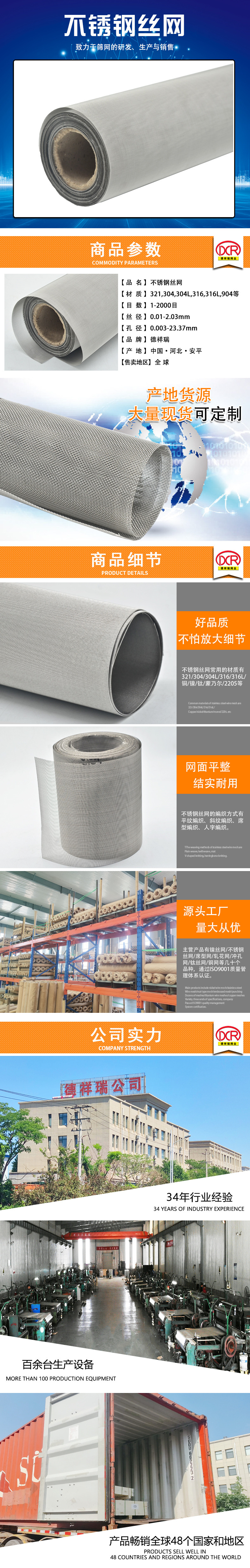 不锈钢丝网模板.jpg