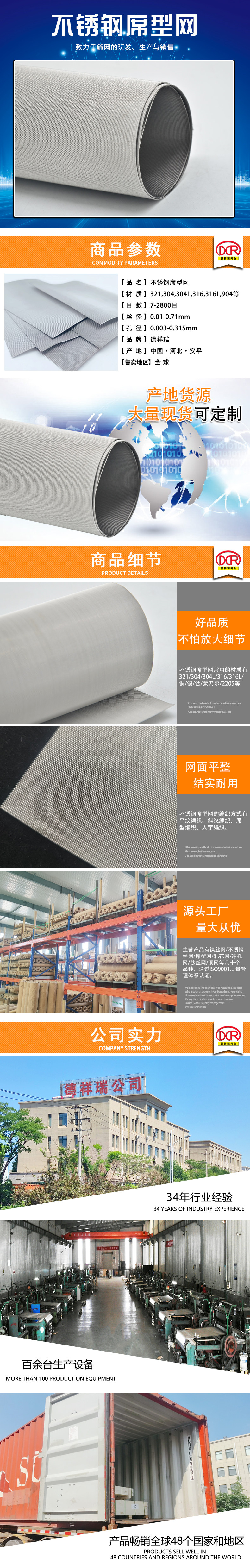 不锈钢席型网模板.jpg